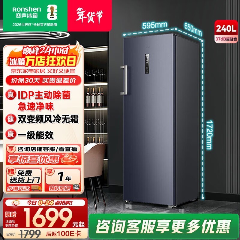 ����240L�������ֱ��438Ԫ