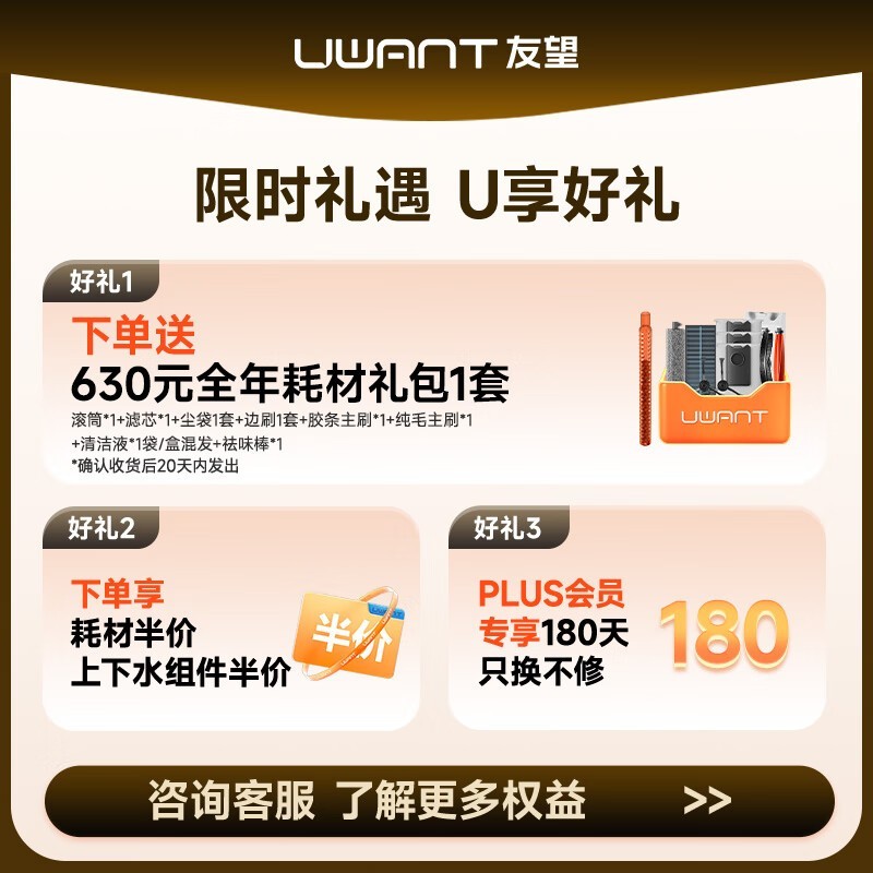 UWANT U300MAX水箱版扫拖吸一体机