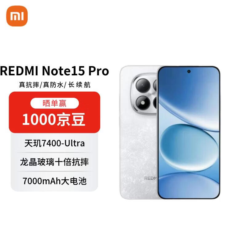 ����Note15 Pro 5Gѩ�ɰװ澩����ɱ