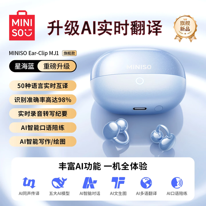 名创优品蓝牙耳机205元