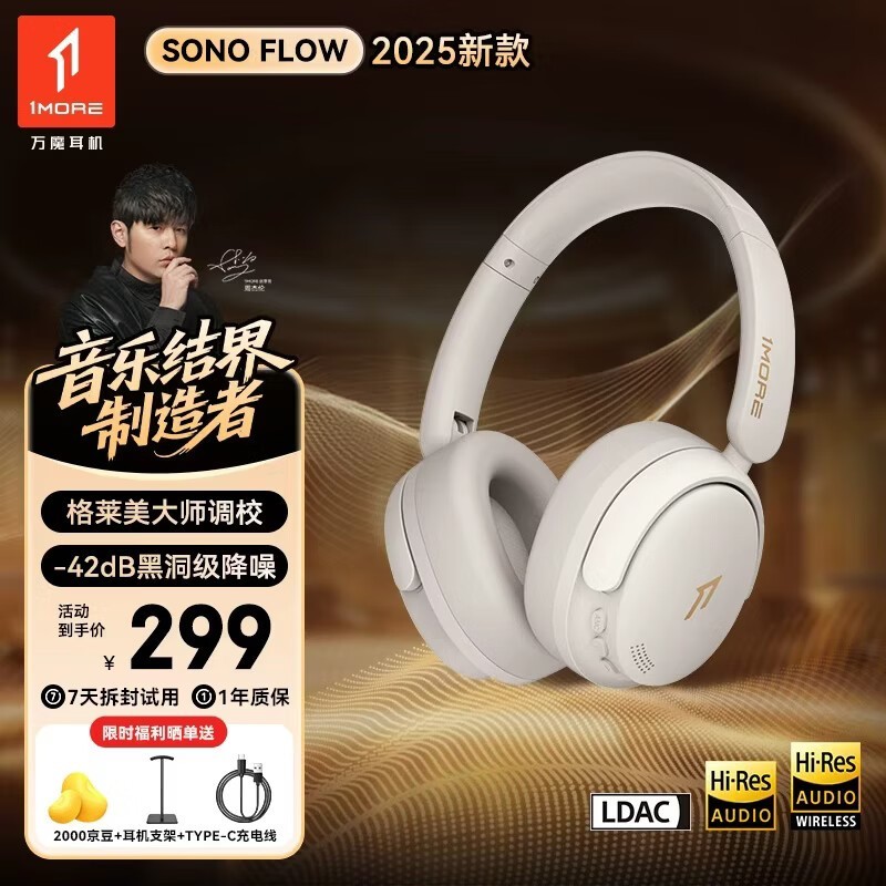 万魔头戴式QC30耳机,京东低至228元