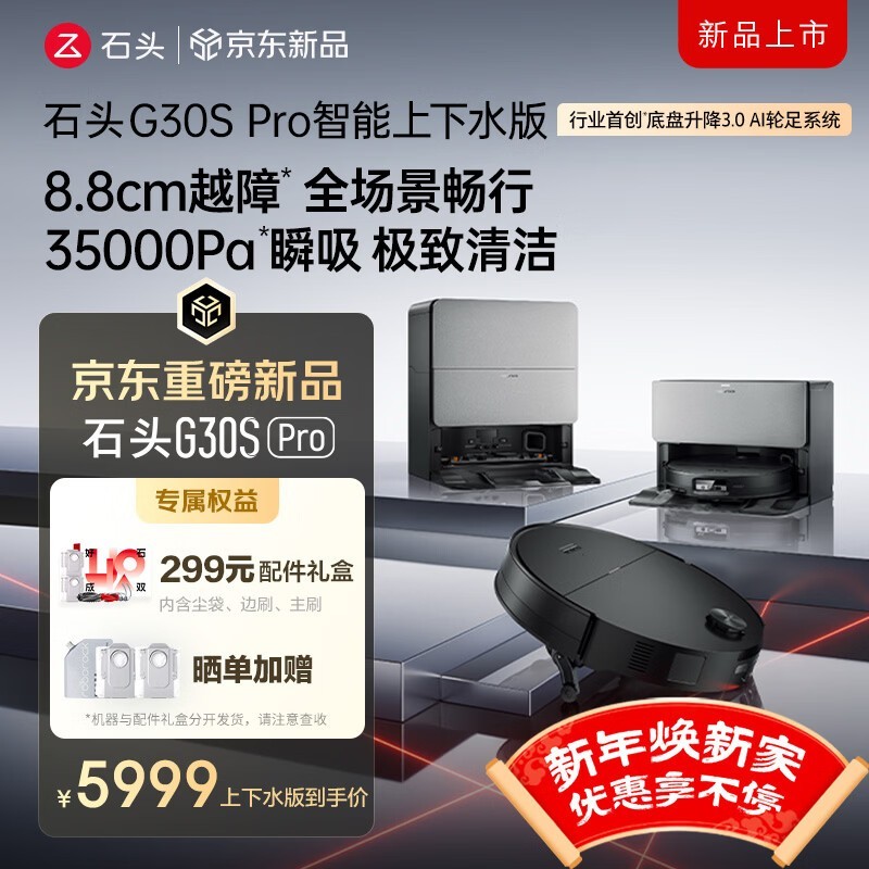 ʯͷG30S Proɨ��һ���ȫ��·�Զ����