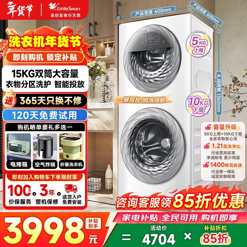 СÌì¶ì˫ͲϴÒ»úTGG15EÖ±½µ1426Ôª