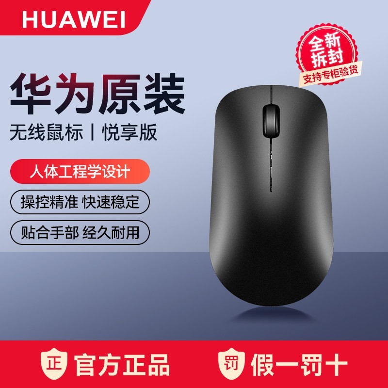 华为 原装无线蓝牙鼠标第二代双模办公游戏平板笔记本电脑通用