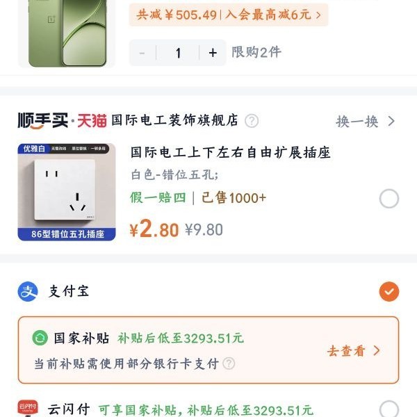 一加 15T 又小又强又美又全面 第五代骁龙 8 至尊版 165Hz 旗舰小直屏 AI手机