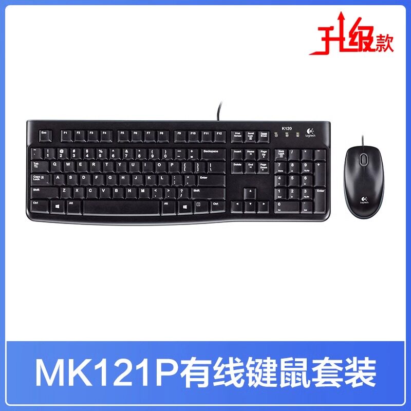 罗技 K120 104键 有线薄膜键盘