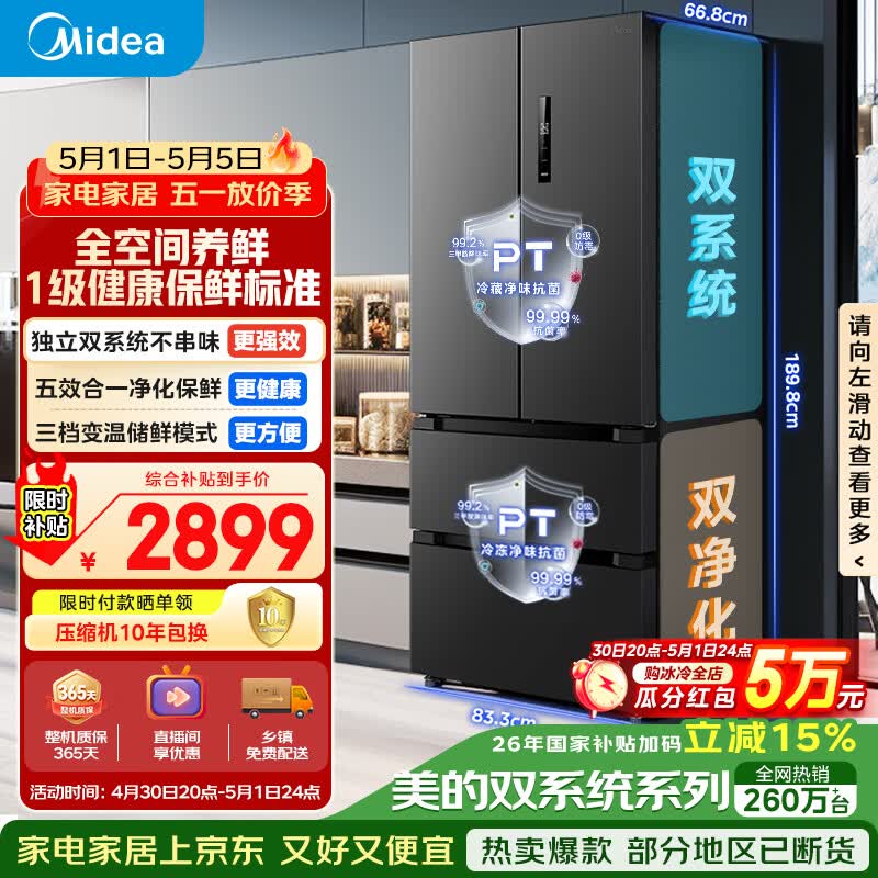 ���� MR-532WFPZE