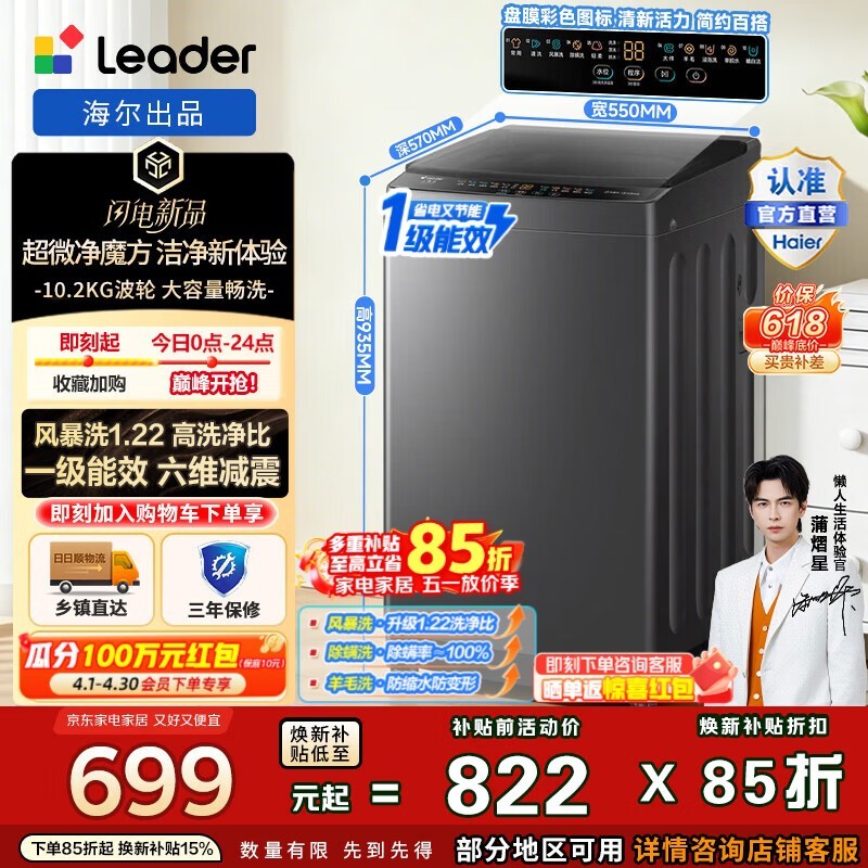 Leader�����ǼҲ���ϴ�»�ֱ��110Ԫ