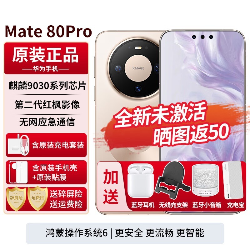 ��ΪMate80Pro����AI�콢ֱ��800