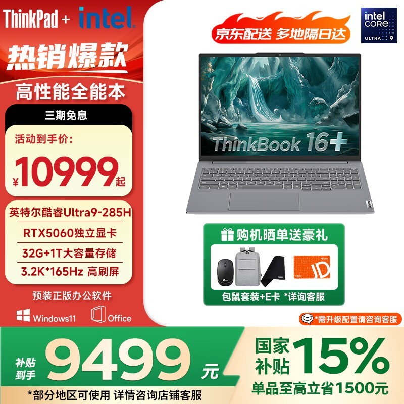 ThinkBook 16+���԰�2025��