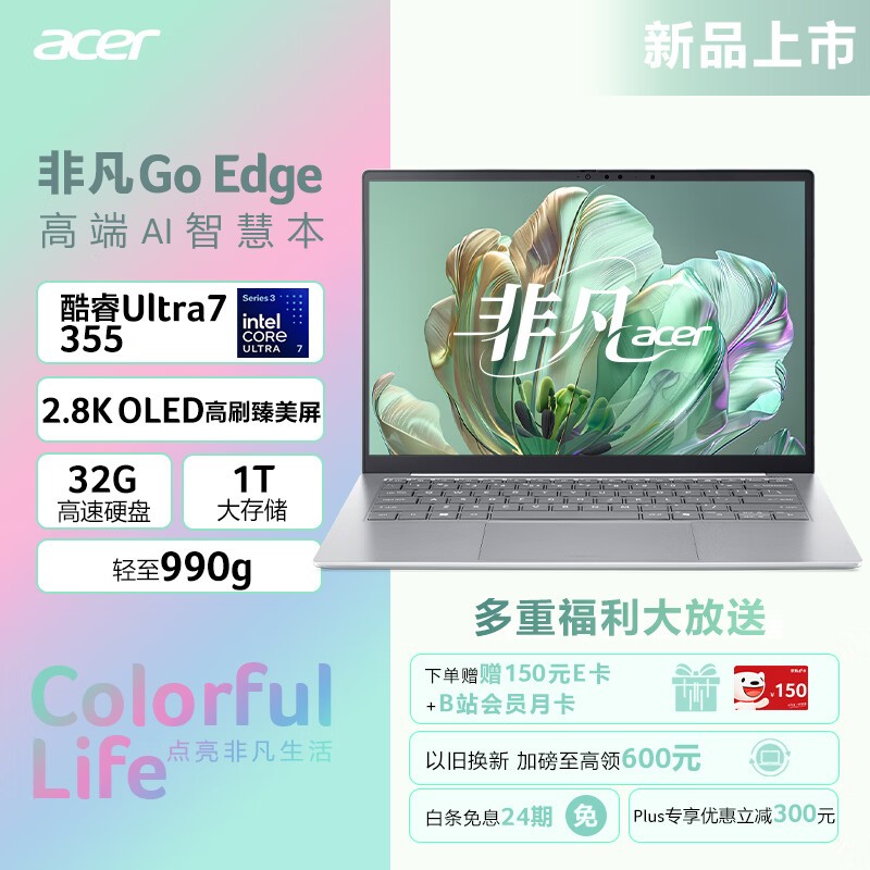 �곞�Ƿ�Go Edge�ᱡ��12799