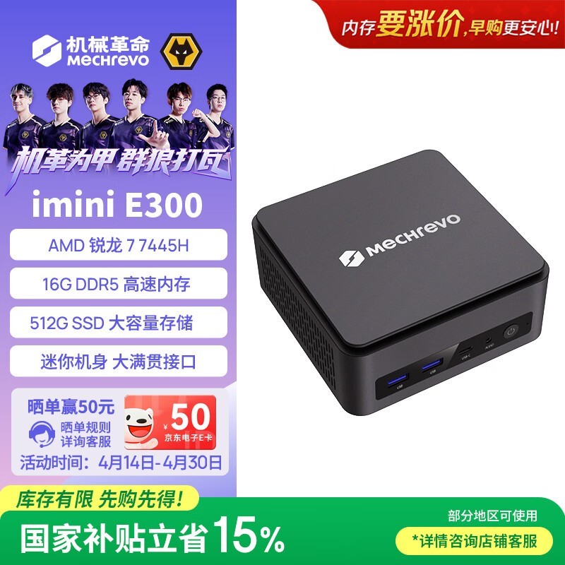 ��е����imini E300��������2740Ԫ