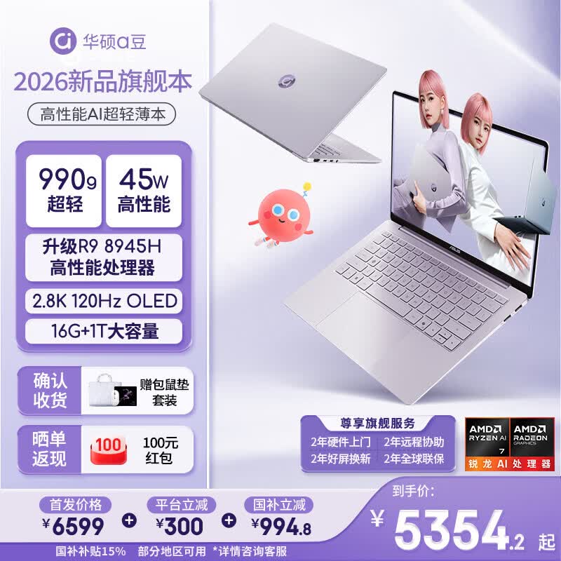 ��˶a��14 Air 2026ֱ��ǧԪ����