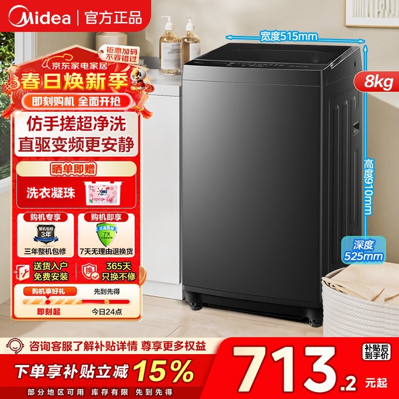 ����8kg˫��������ϴ�»�