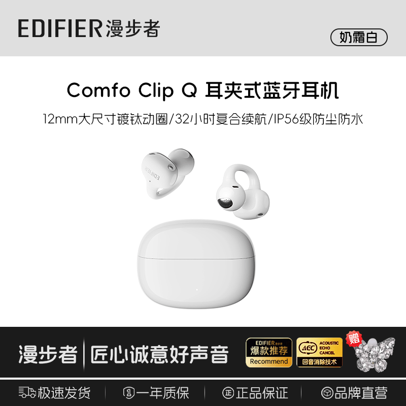 ������Comfo Clip Q���ж���229Ԫ