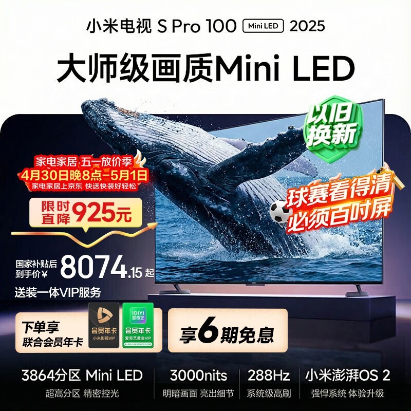 С�� S Pro Mini LED 2025�� 100Ӣ�磨L100MB-SP��