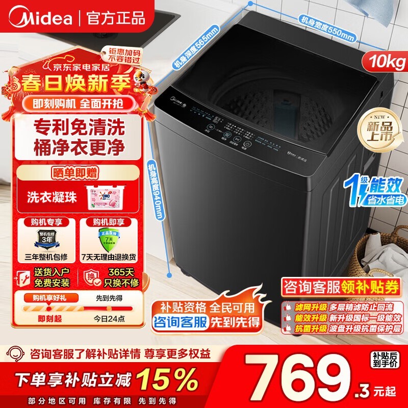 ����10kg����ϴ�»�MB10V37T����713Ԫ