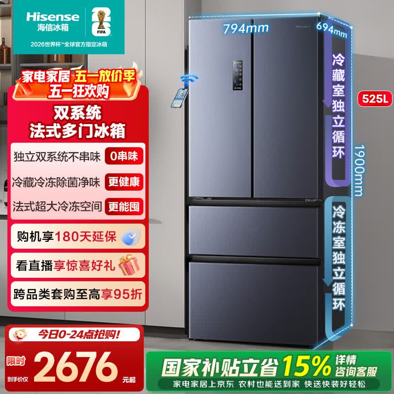 Hisense�����ţ� BCD-525WNK1PU