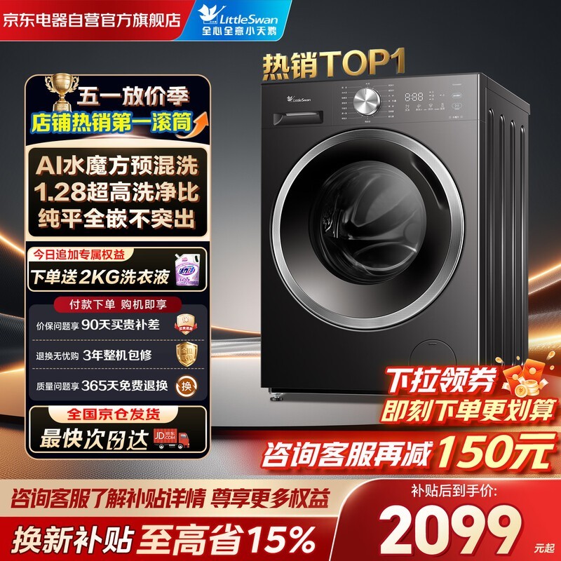 С���ˮħ����Ͳϴ�»�������1732Ԫ��