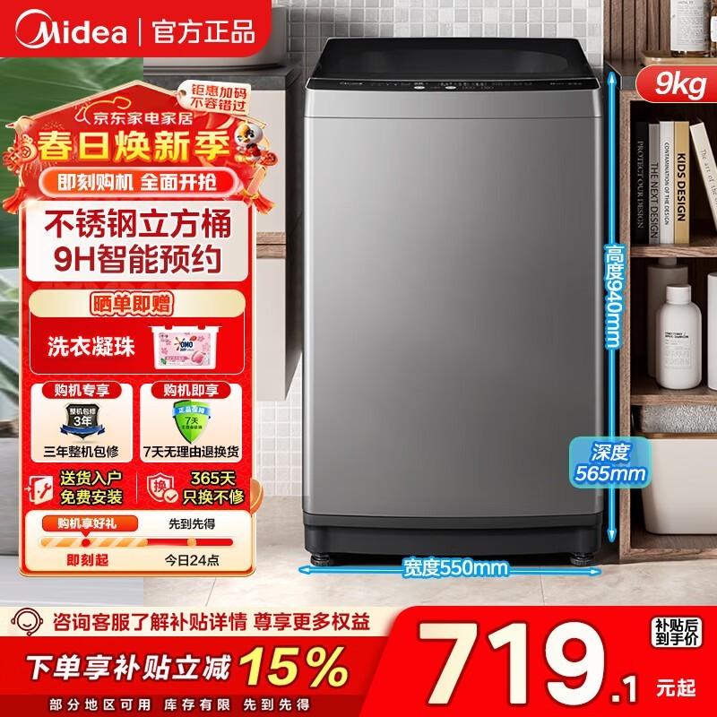 ����9���ﲨ��ϴ�»����ּ۵���719Ԫ
