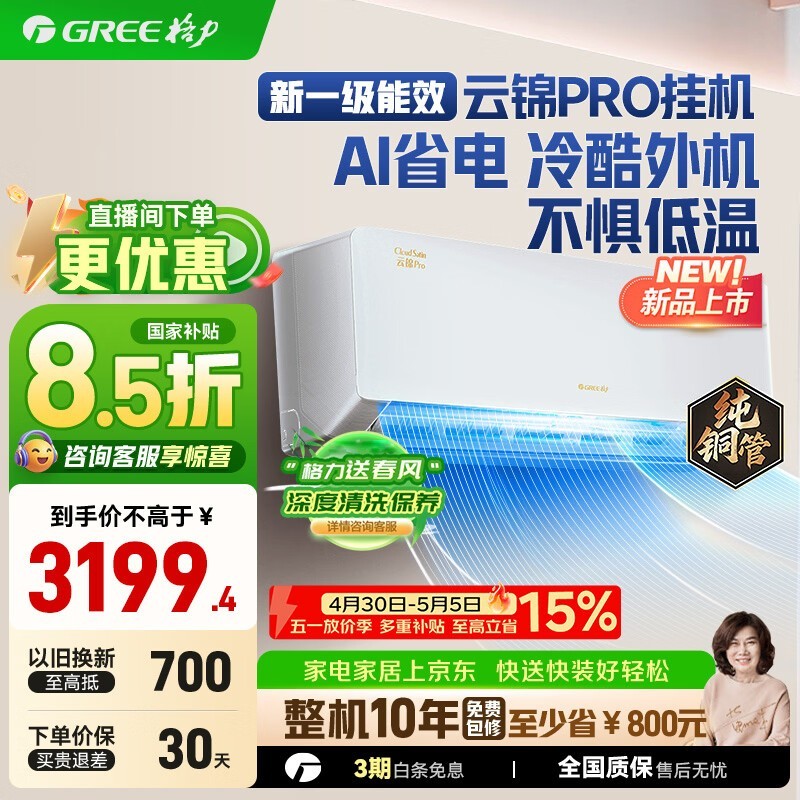 �����ƽ�Pro�յ�1.5ƥ�һ�
