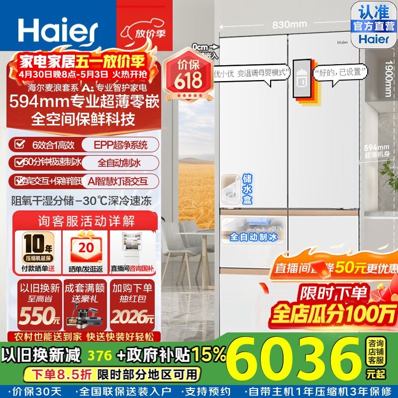 ��������Ultra����512L��ʱ�ػ�