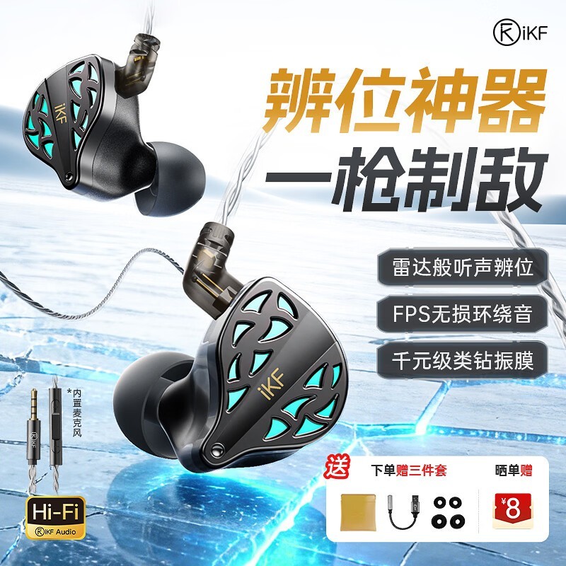 iKF HiFi�羺����9���ػ�