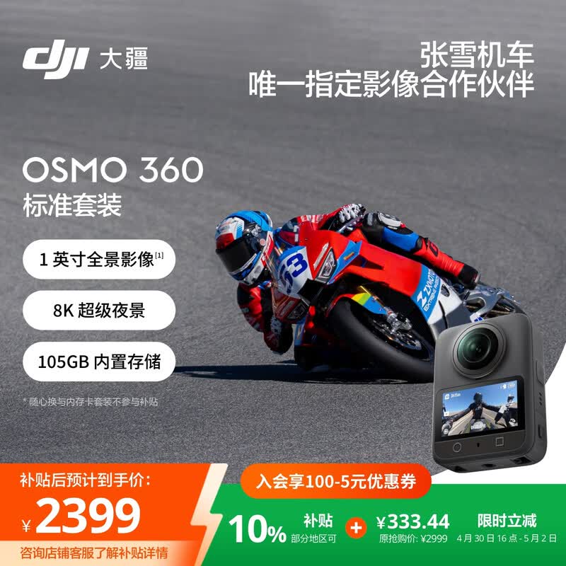�� Osmo 360 ��׼��װ