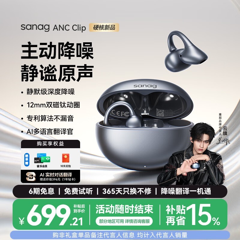 ���� ANC Clip ���׻�