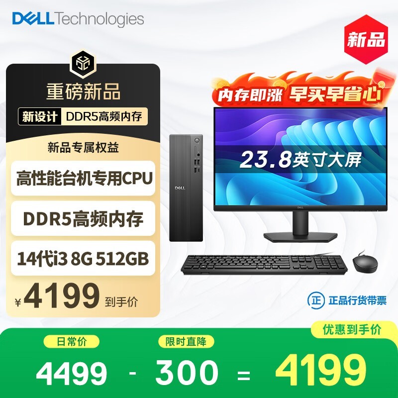 ����i3-14100̨ʽ��4189