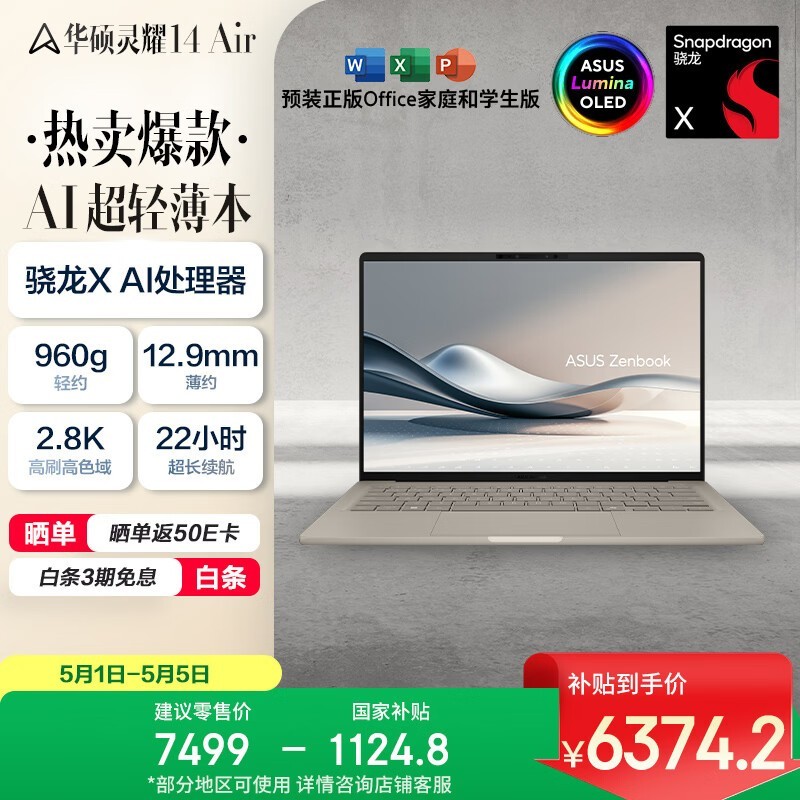 ��˶ ��ҫ14 Air ������(����X/32GB/1TB)