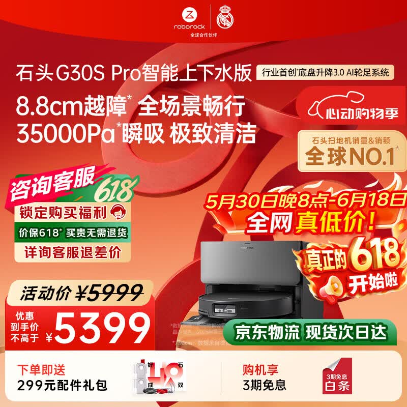 ʯͷG30S Proɨ��һ�������ˮ��