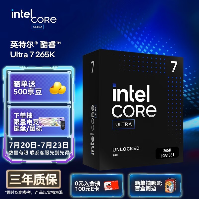 英特尔（Intel）酷睿 Ultra 7处理器265K 台式机 20核20线程 盒装CPU套装 游戏电竞办公 畅玩三角洲行动