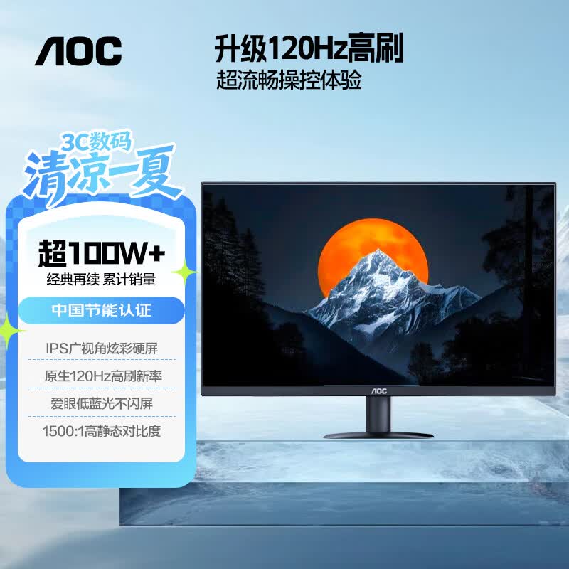 AOC【系列爆售100W+台】23.8英寸 120Hz HDMI低蓝光不闪 HDR 超薄节能办公电脑显示器24B35H