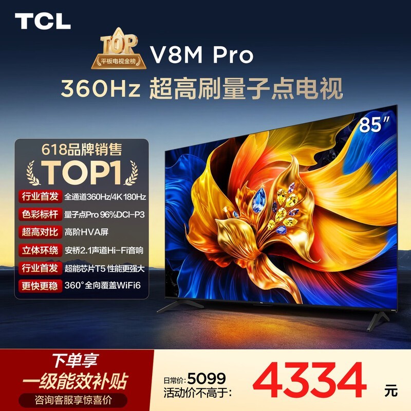 TCL 85V8M Pro