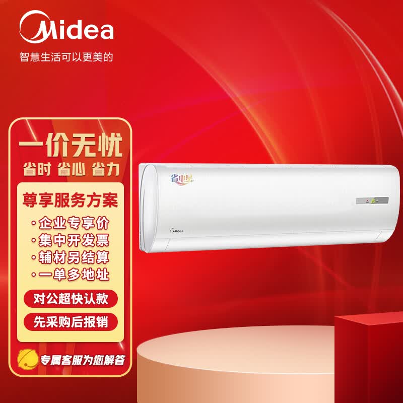 美的（Midea）新能效1.5匹 变频3级 壁挂式空调 KFR-35GW/G3-3 一价无忧（包7米铜管）企慧购