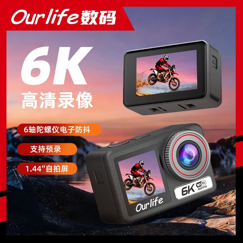 新款6K运动相机M90TR户外爬山骑行摩旅潜水滑雪Vlog记录仪
