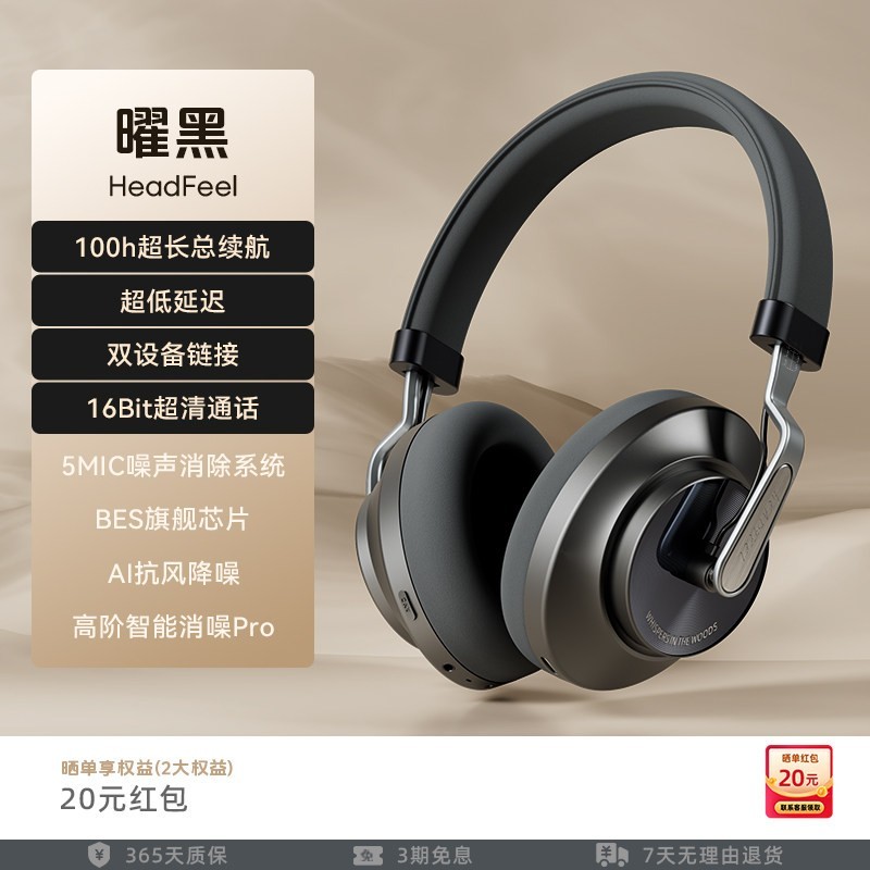 弱水时砂 rose technics/弱水时砂 抗风降噪 头戴式蓝牙耳机