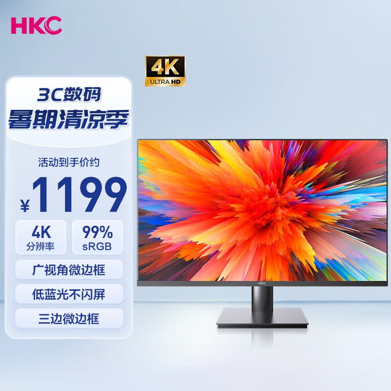 HKC 31.5英寸4K超清大屏幕P3广色域 广视角微边框 商用办公壁挂低蓝光不闪屏PS5台式电脑显示器T3252U