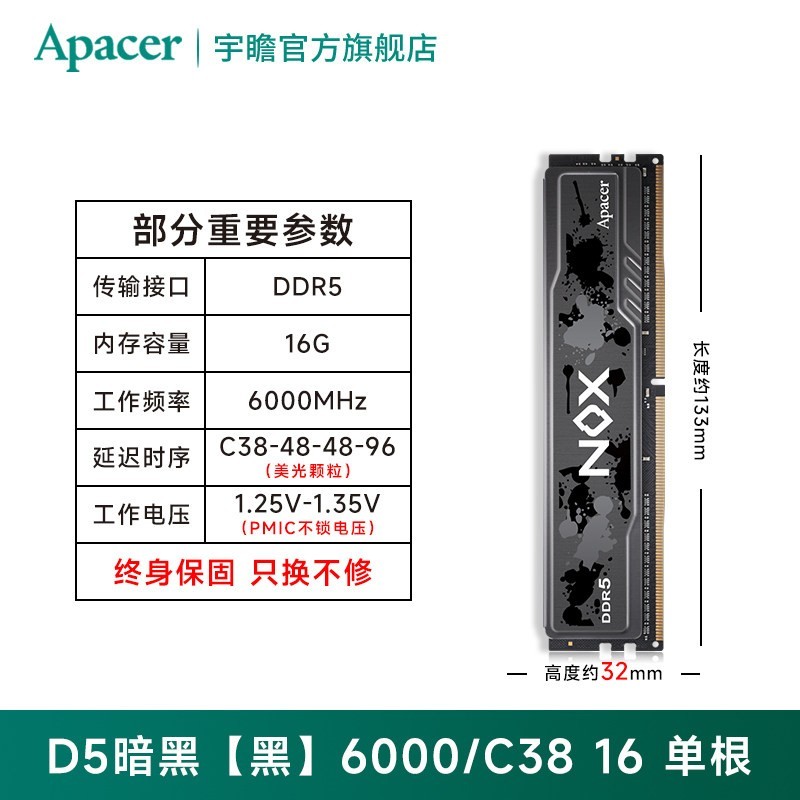 宇瞻 NOX暗黑马甲 DDR5内存条16g台式机电脑6000超频内存条c38