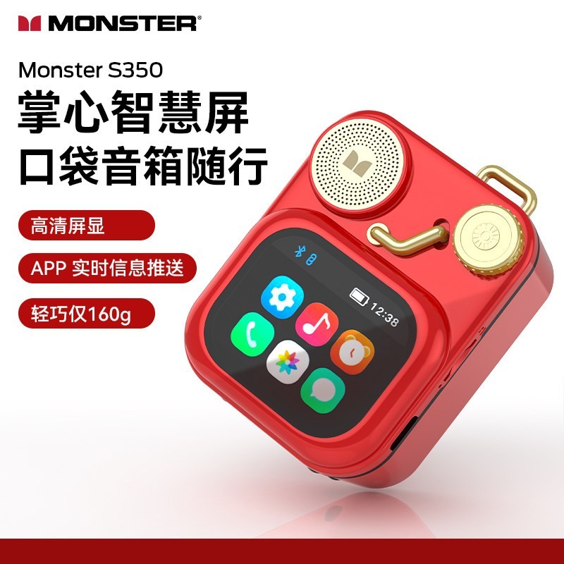 魔声 S350蓝牙小音响便携式高音质迷你口袋全彩触摸屏插卡闹铃音响