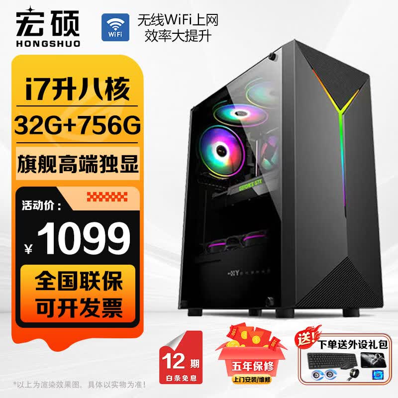 ��˶14��i7����̨ʽ��1199