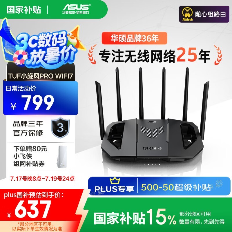 ˶ TUFСPro WiFi7