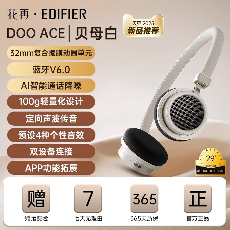 漫步者 花再Doo Ace头戴式复古耳机无线蓝牙电脑有线耳麦游戏电竞