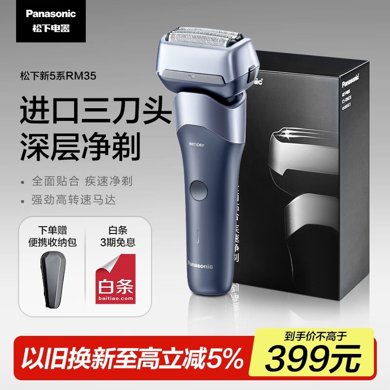 Panasonic5ϵС綯뵶RM35ּ384Ԫ