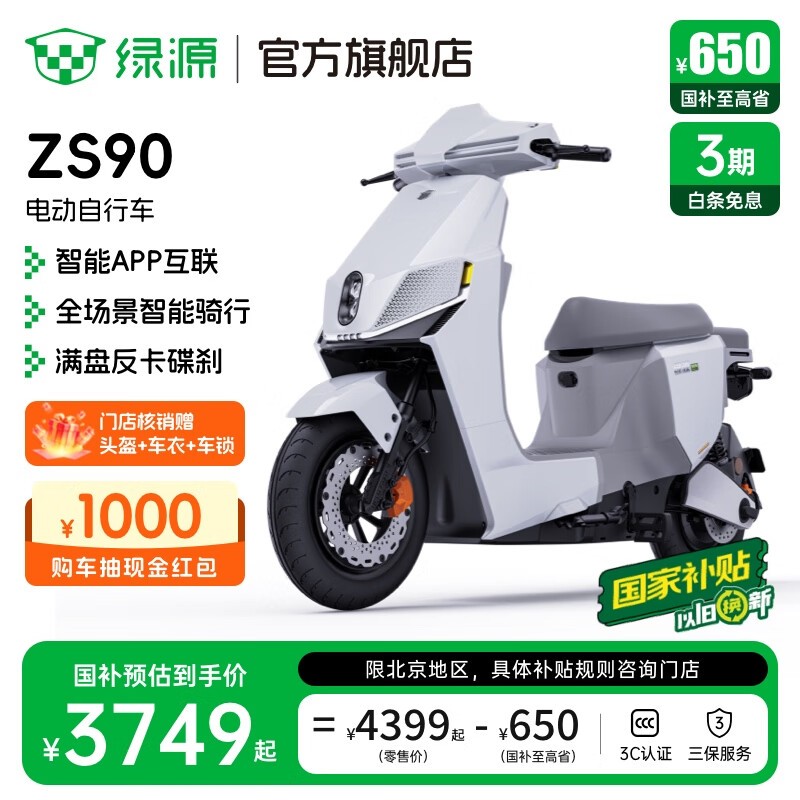 ԴS90綯﮵ǿ