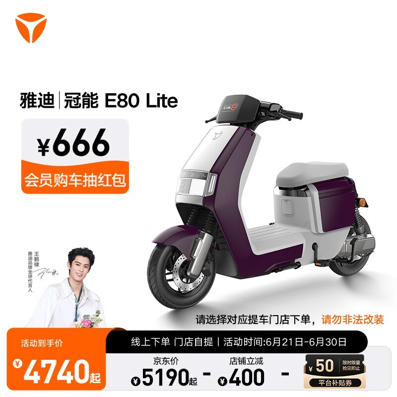 ŵ E80Lite