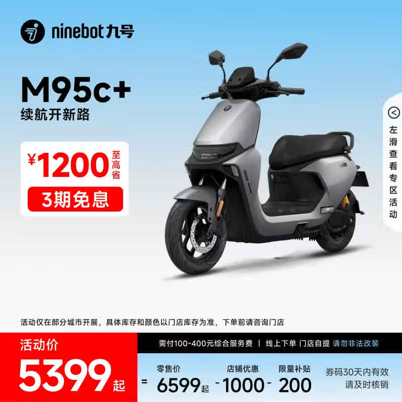 źԶM95c+綯Ħгʱػ5499Ԫ