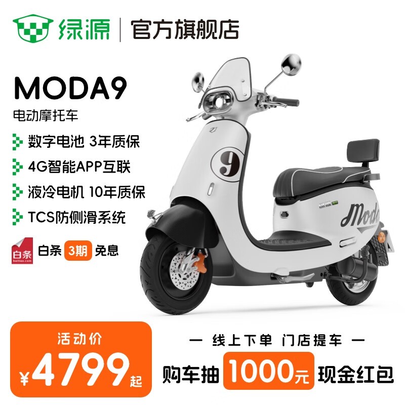 ԴMODA9綯ԭ5399Ԫ4799Ԫ