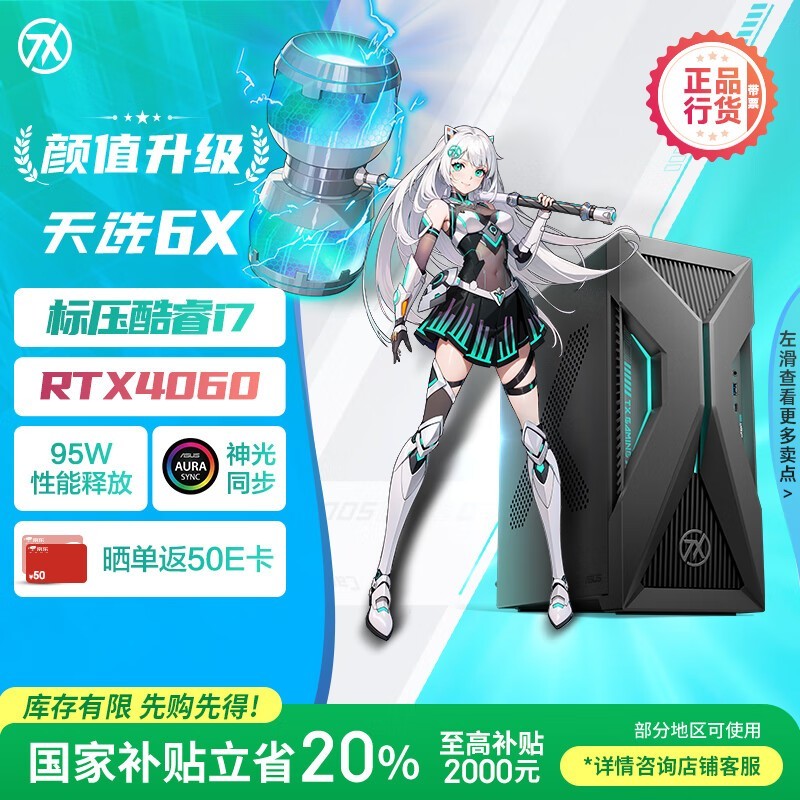 ˶ASUSѡ6XϷŻݼ5519Ԫ
